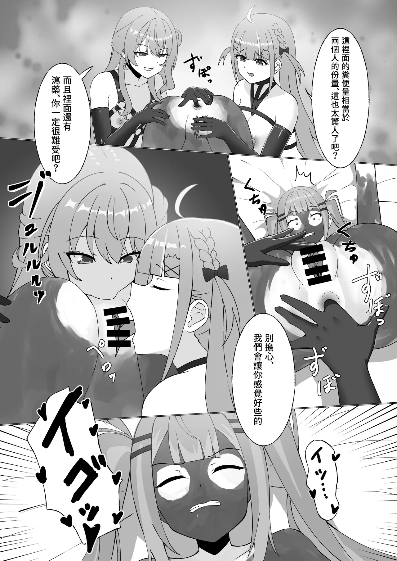 To〇-sama No Unchi To Asobou! page 70