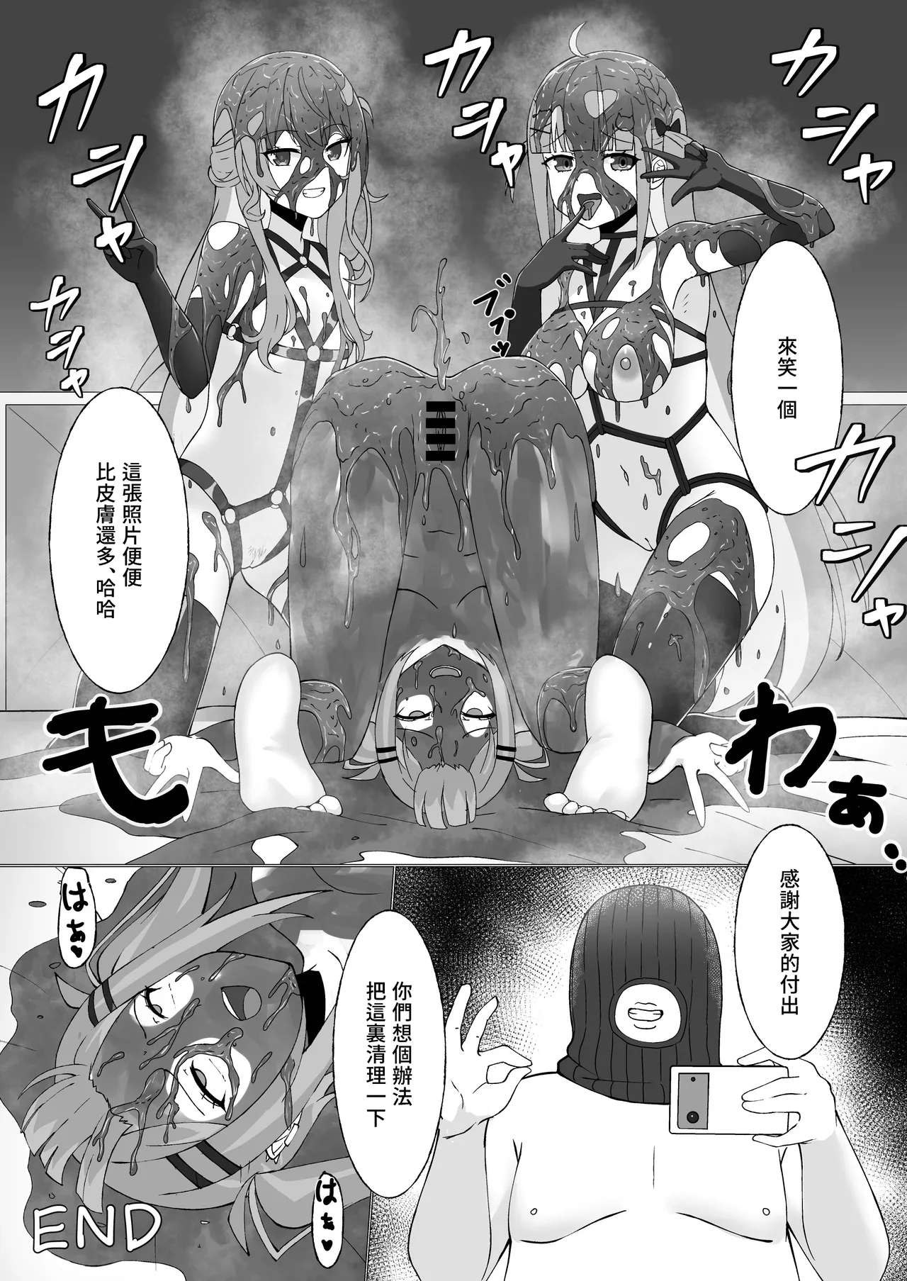 To〇-sama No Unchi To Asobou! page 72
