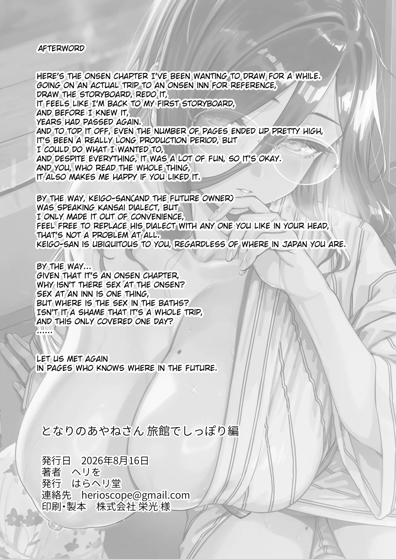 Tonari No Ayane-san Ryokan De Shippori Hen page 95