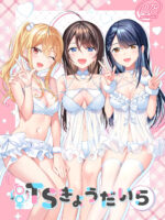 Ts Kyoudai page 1