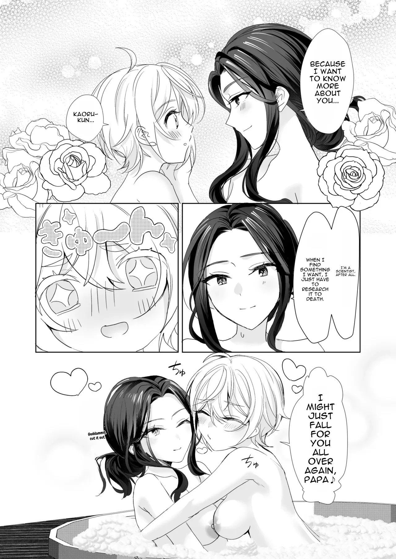 Ts Kyoudai page 12