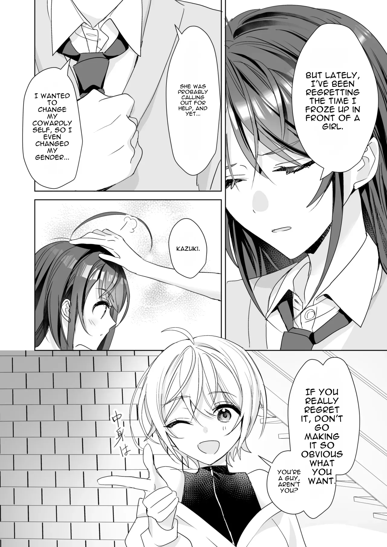 Ts Kyoudai page 15