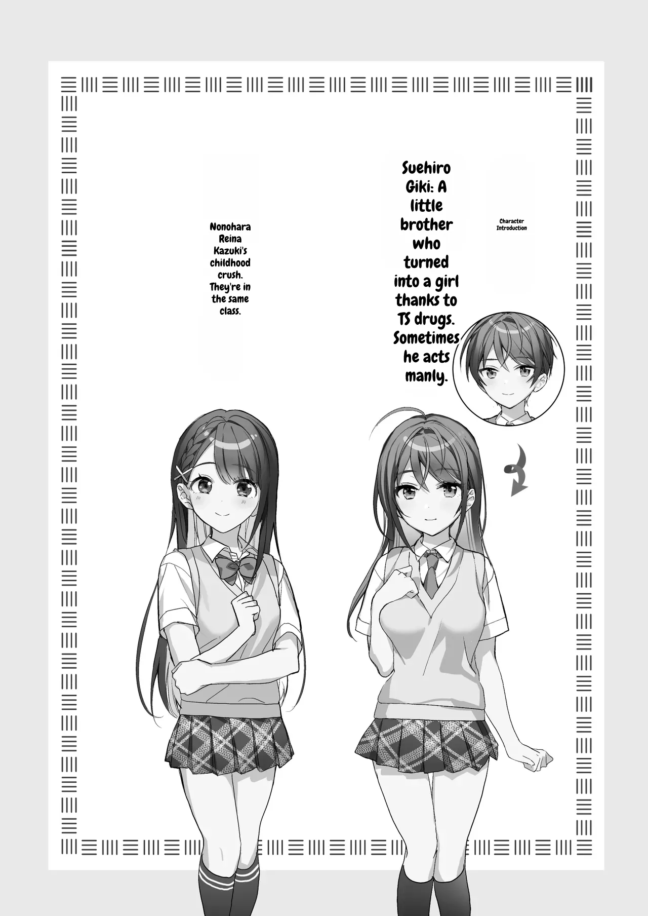 Ts Kyoudai page 17