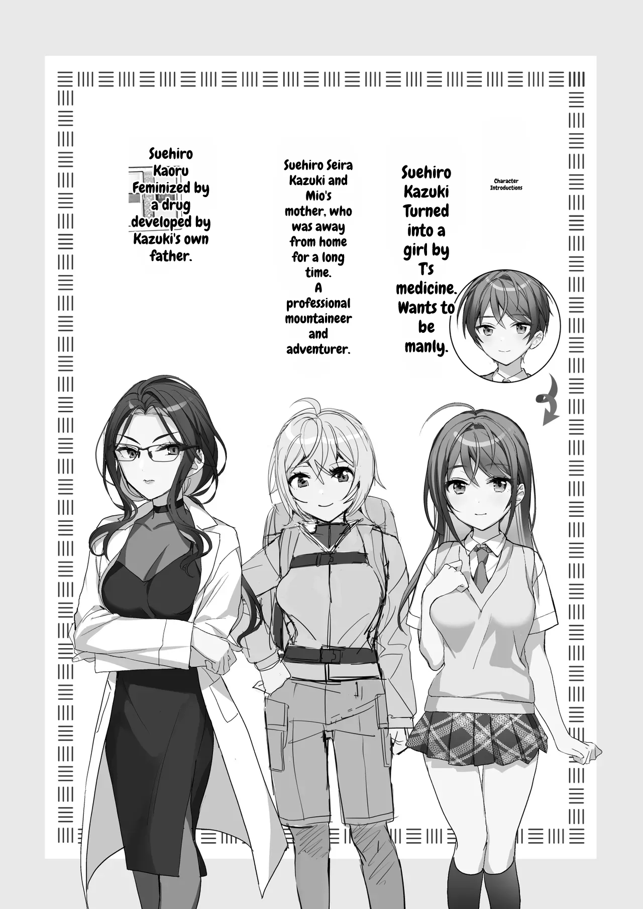 Ts Kyoudai page 2