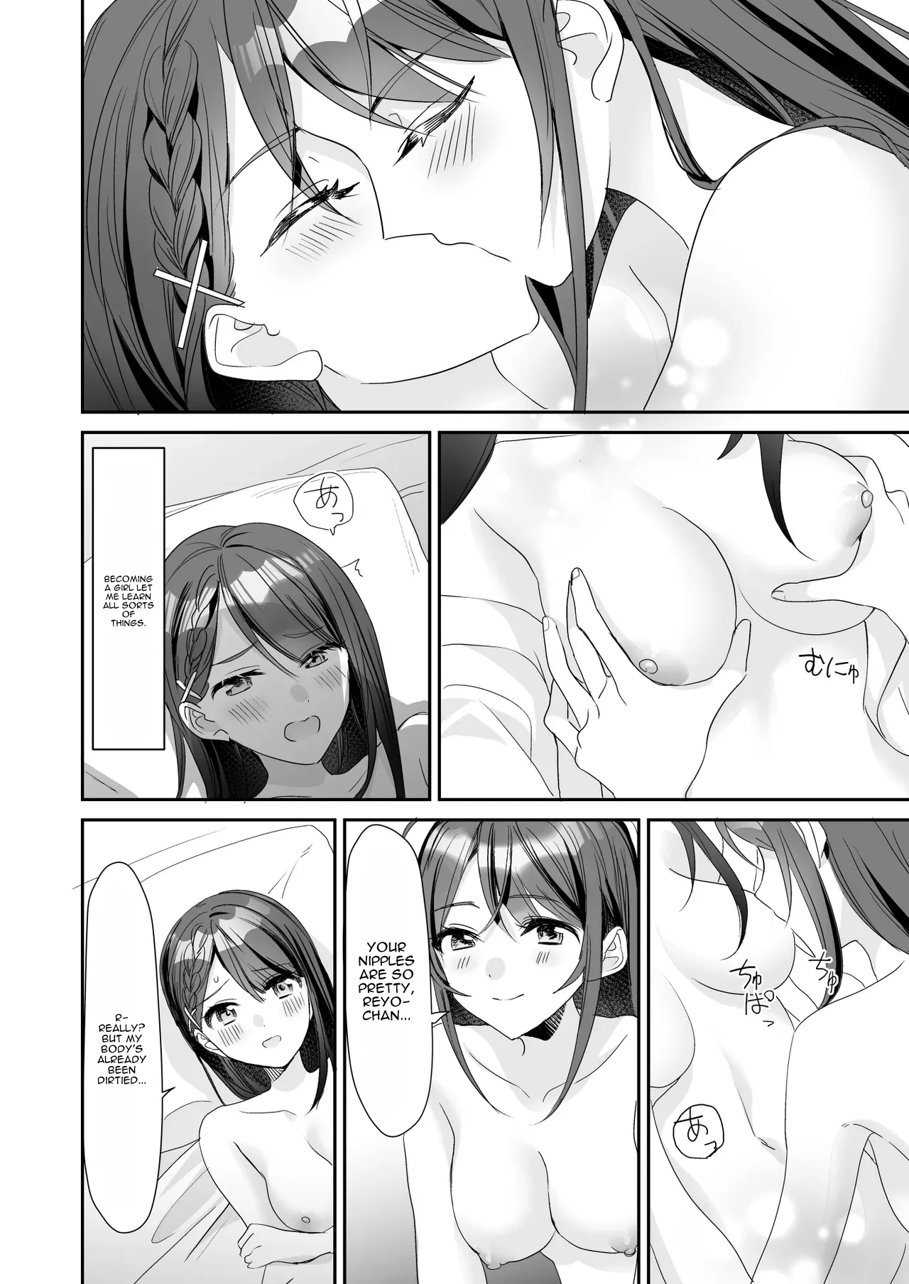 Ts Kyoudai page 31