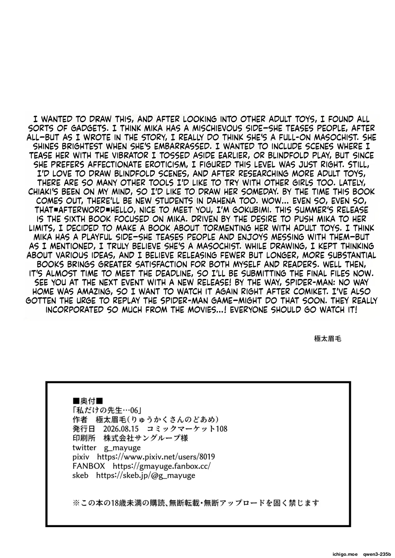 Watashi Dake No Sensei...06 page 29