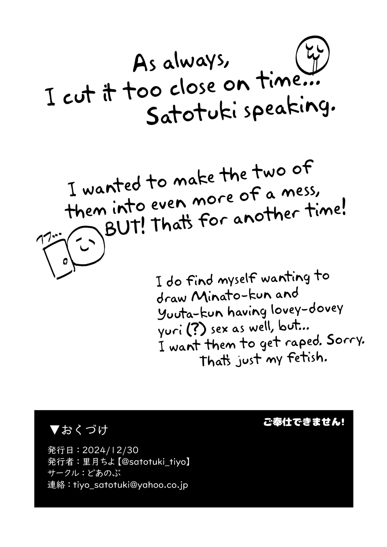 We Cannot Provide You Service! page 17