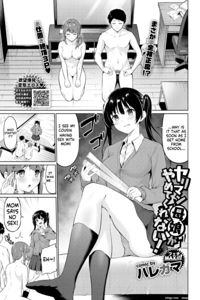 Yariman Oyako Ga Yametekurenai! page 1