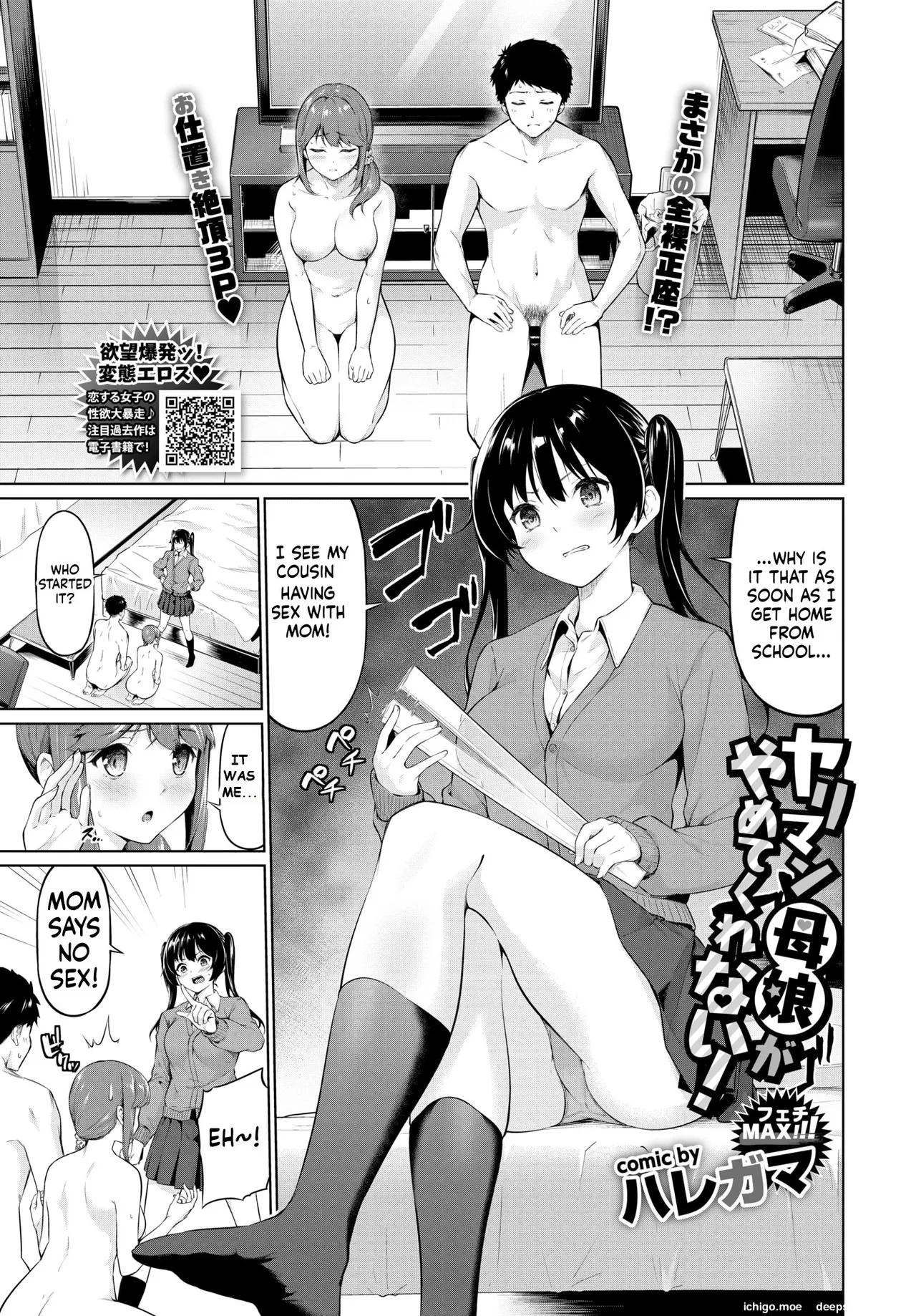 Yariman Oyako Ga Yametekurenai! page 1