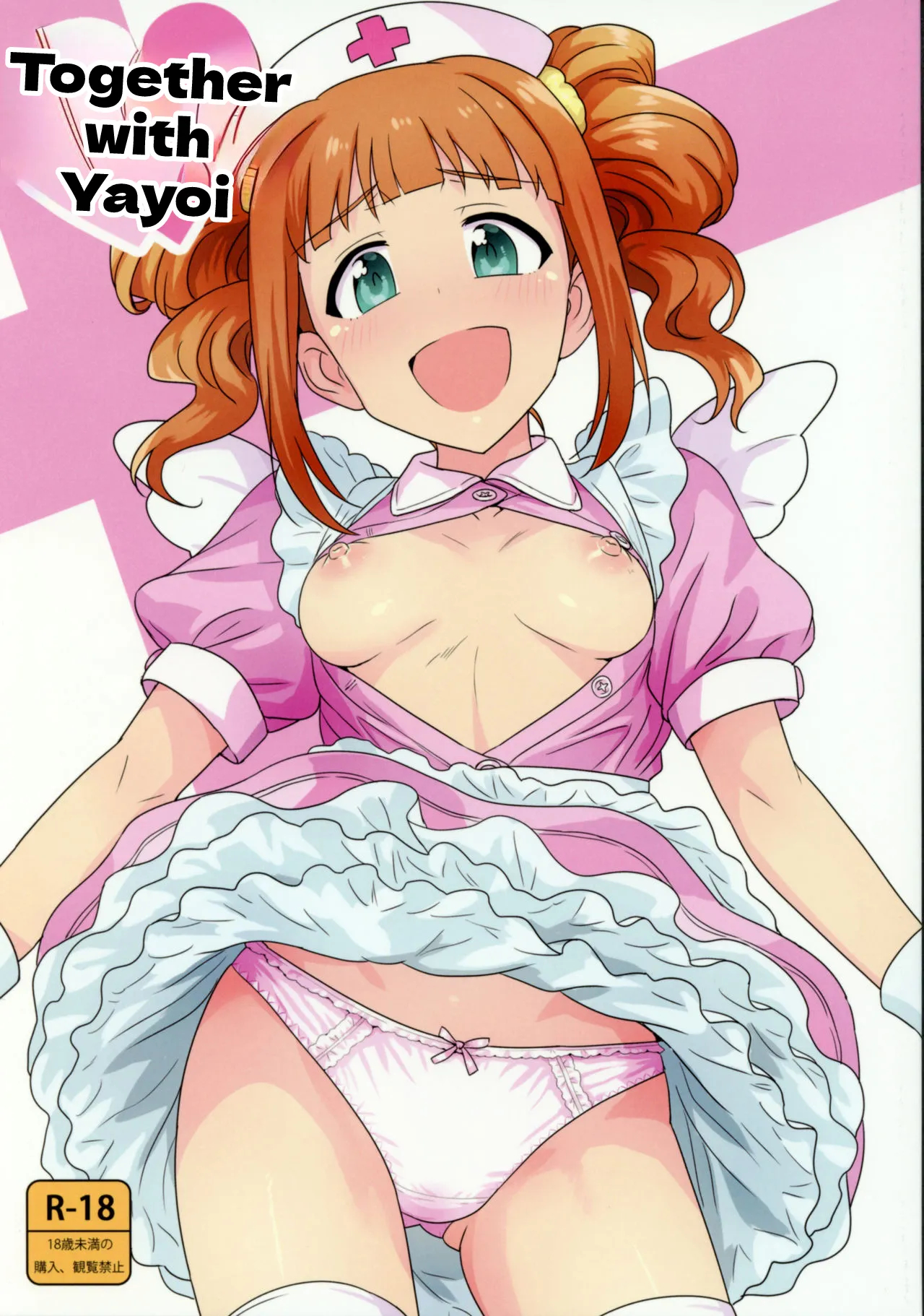 Yayoi To Issho 3 page 1