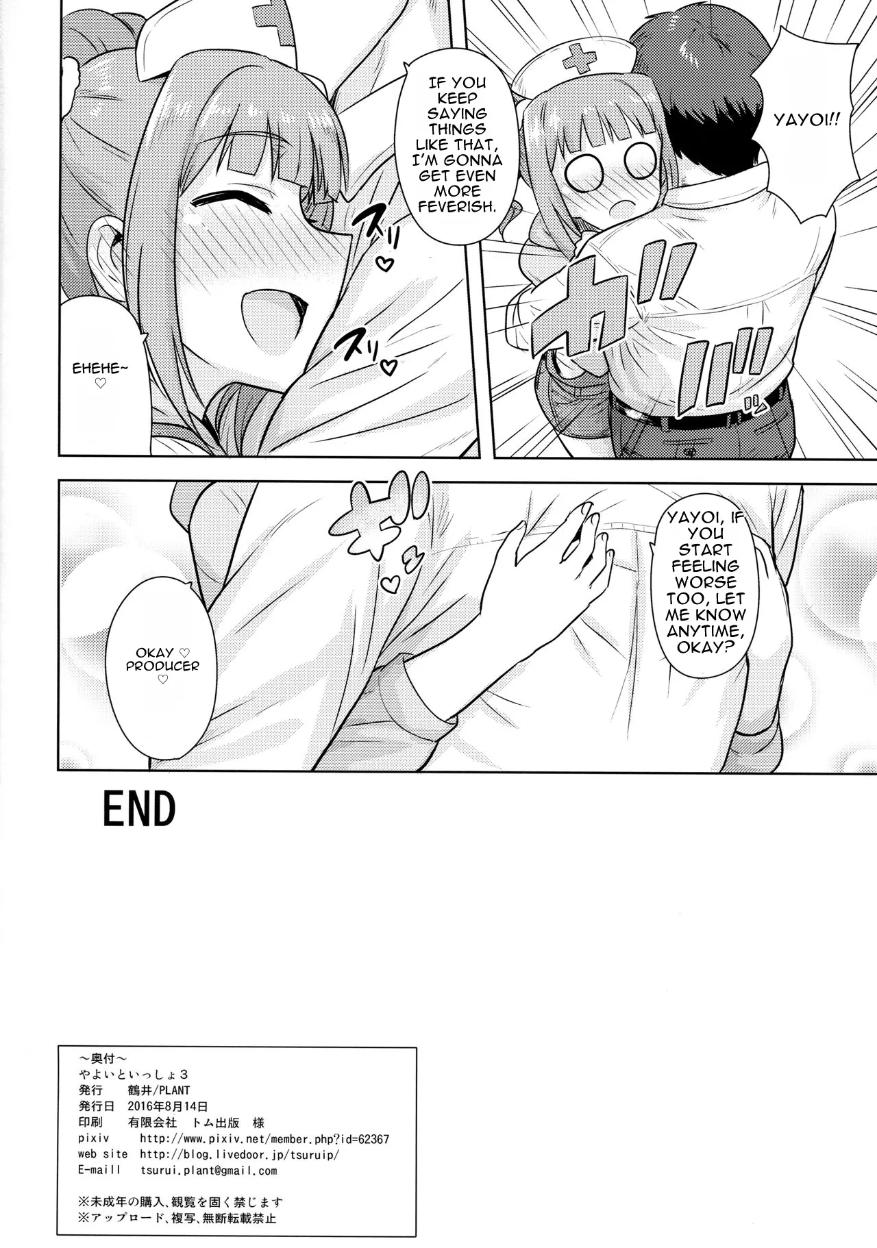Yayoi To Issho 3 page 33