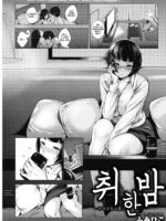 You Yoru page 1