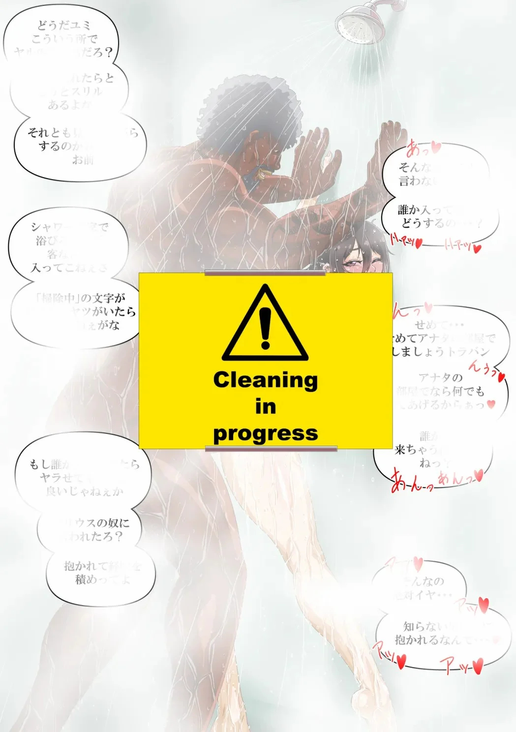 _yumi's_study_abroad_ page 54