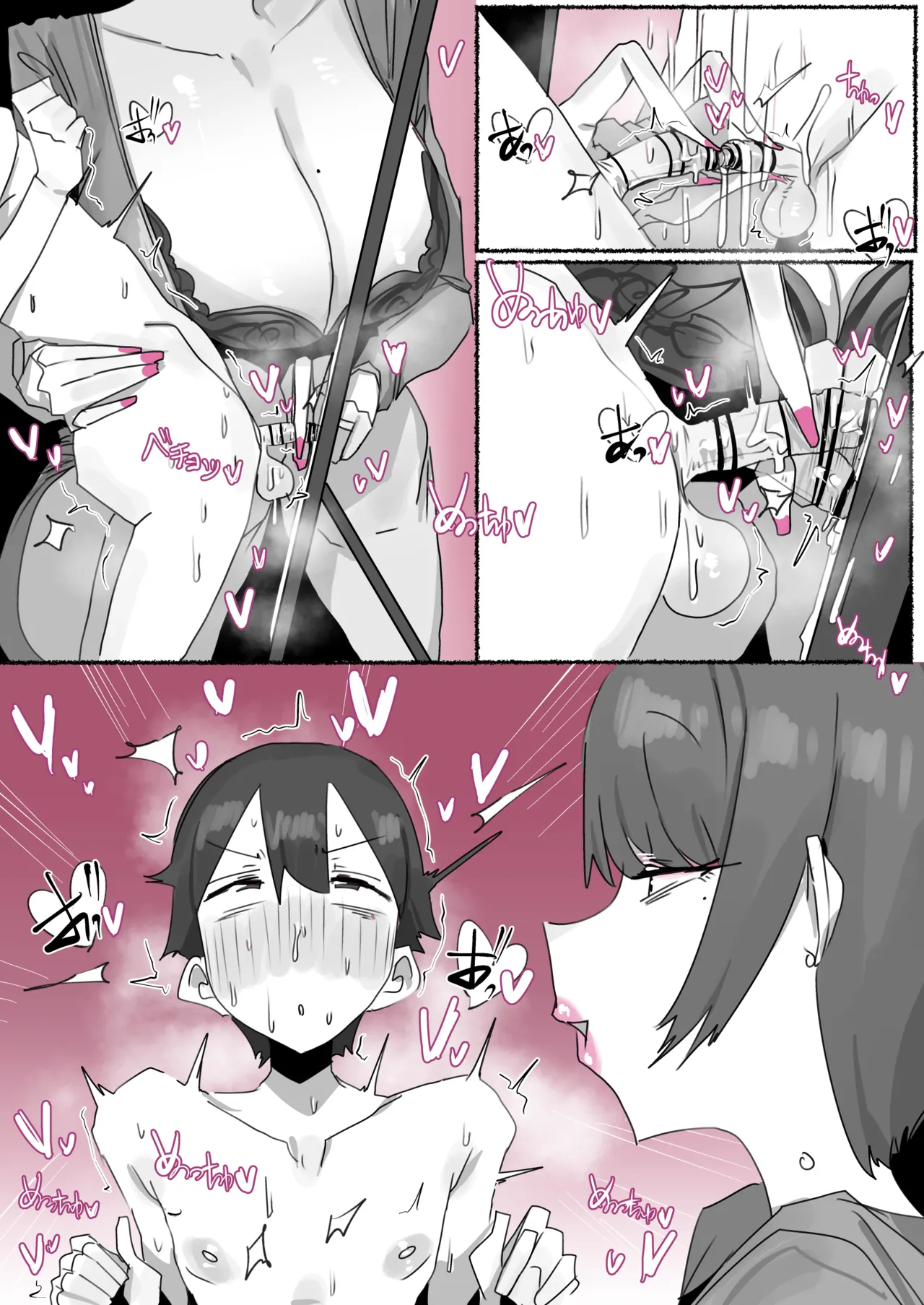 260913 Ryoko page 101
