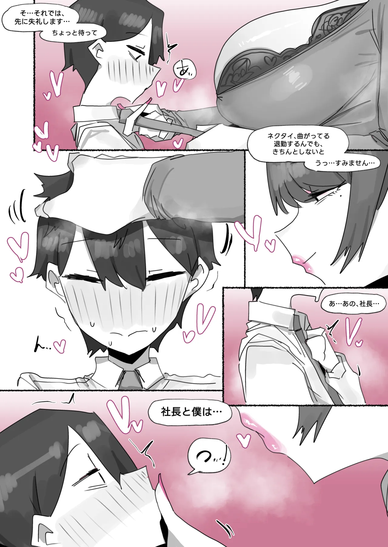 260913 Ryoko page 26