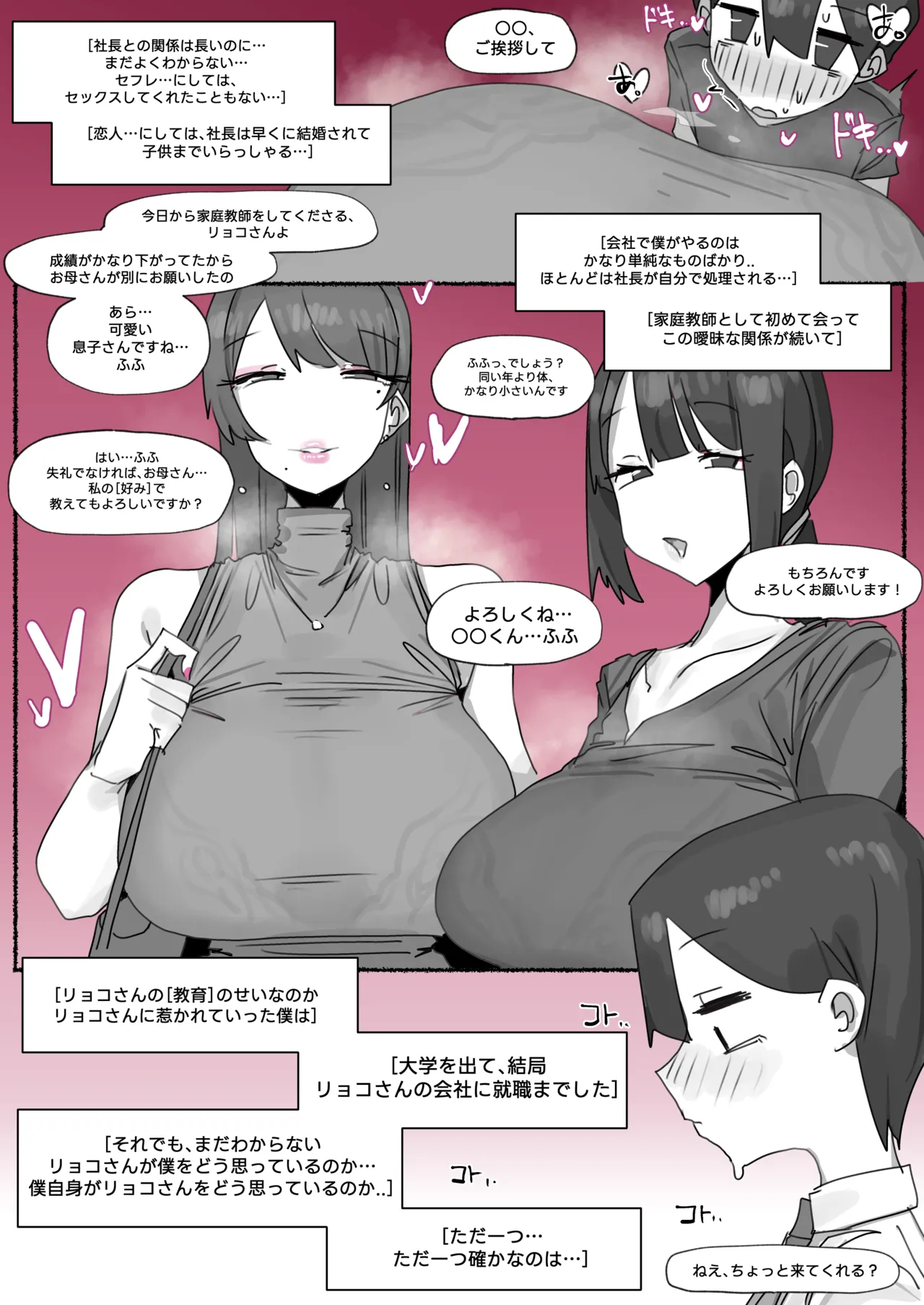 260913 Ryoko page 9