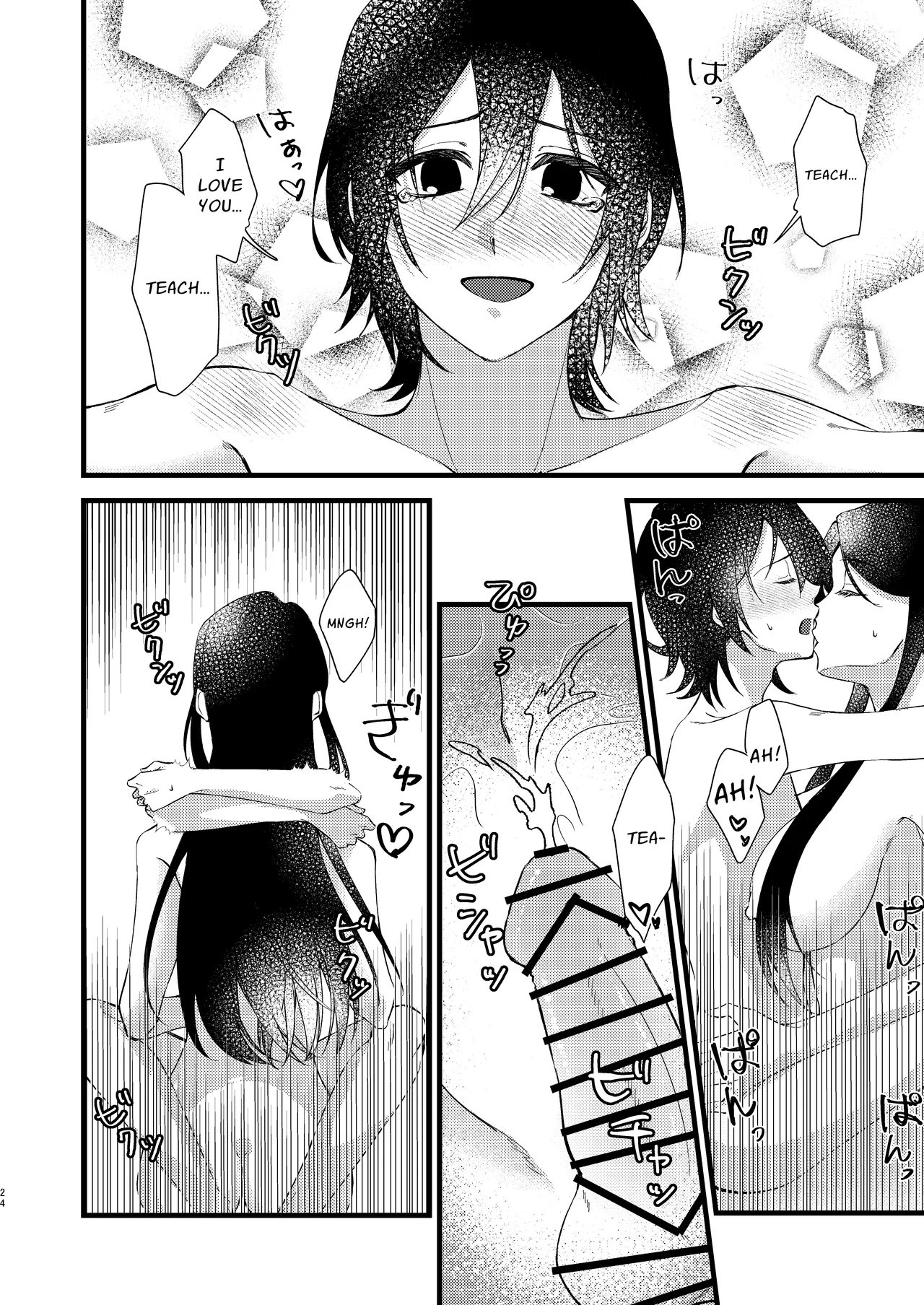 A World Where Everything About You Is Precious page 24
