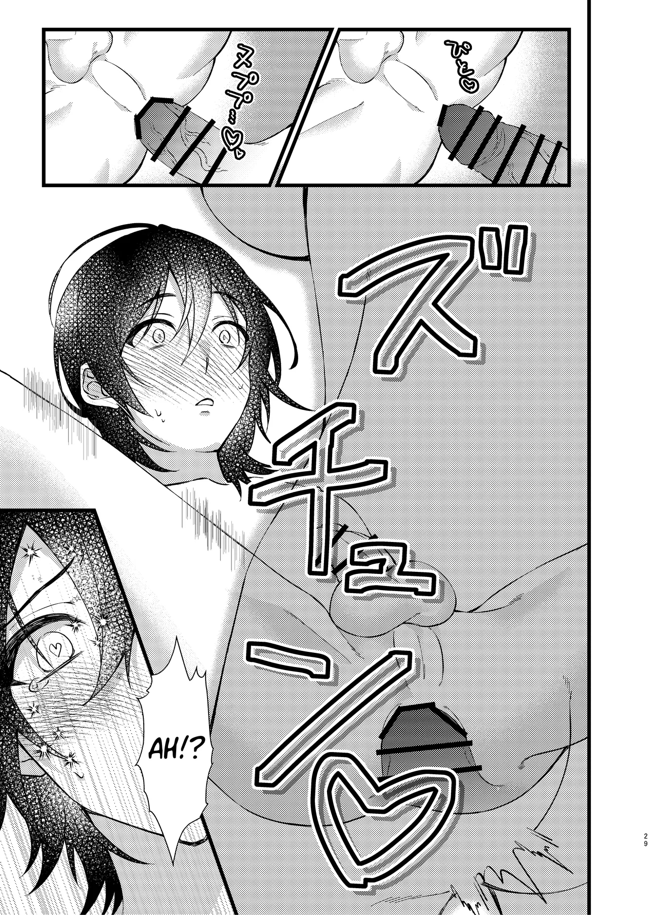 A World Where Everything About You Is Precious page 29