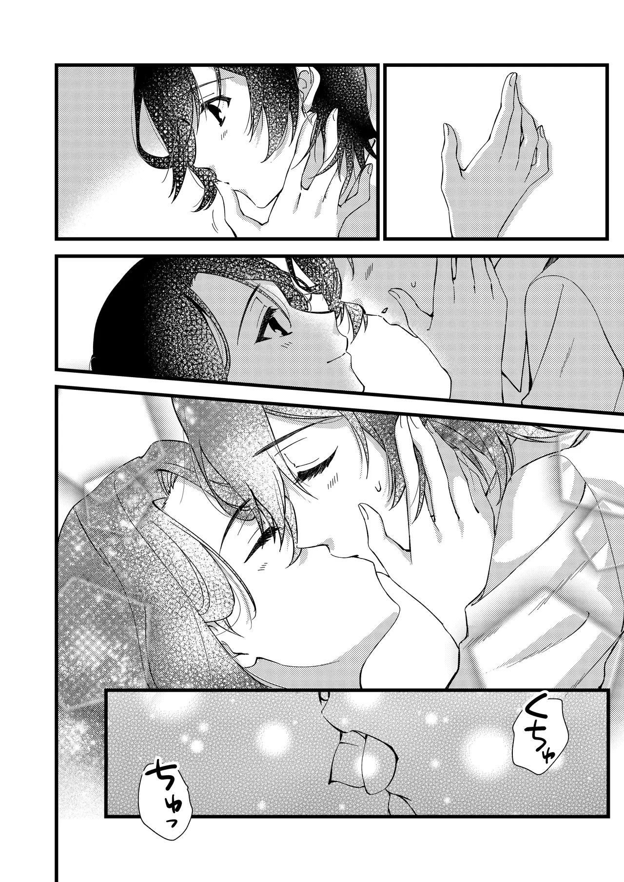 A World Where Everything About You Is Precious page 6