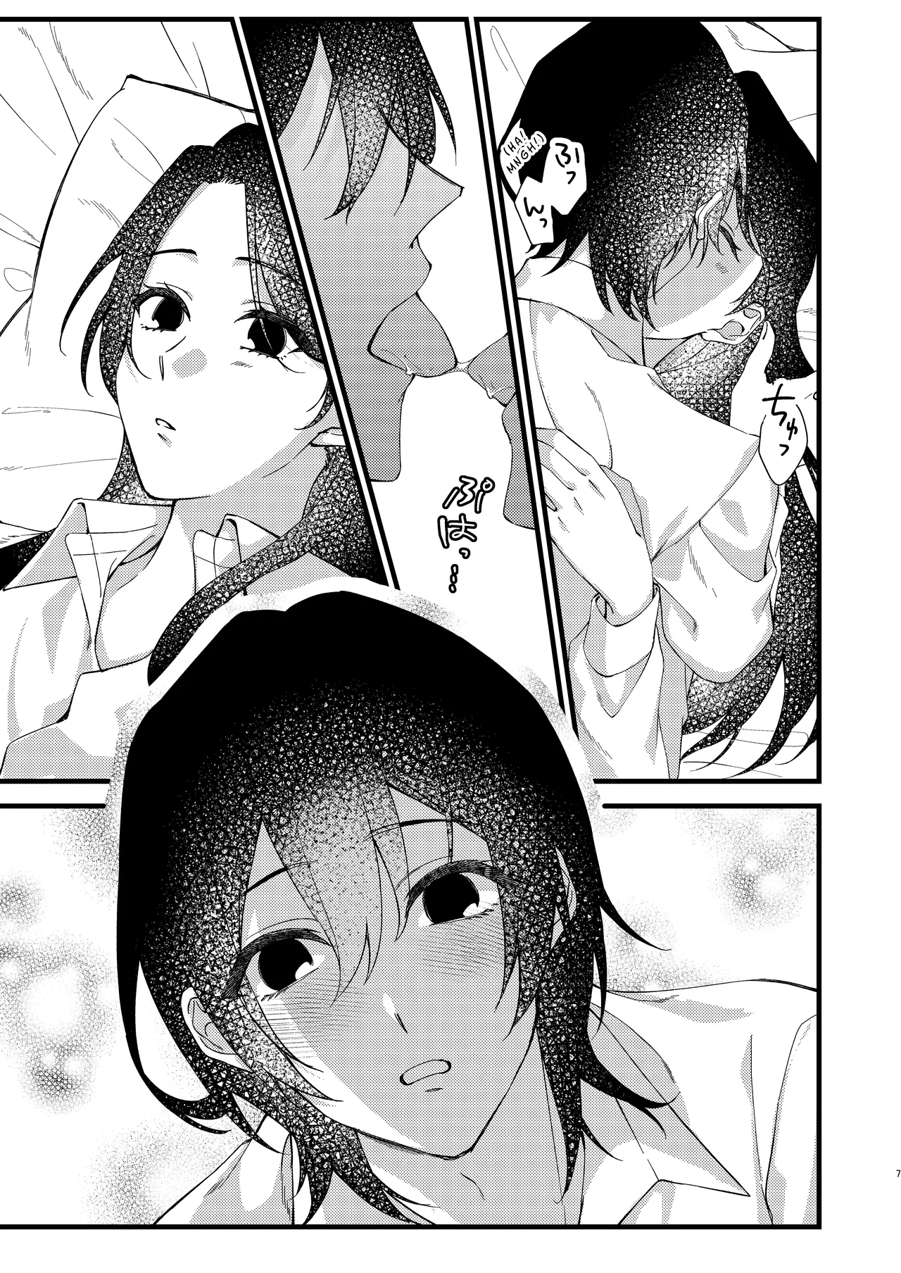 A World Where Everything About You Is Precious page 7