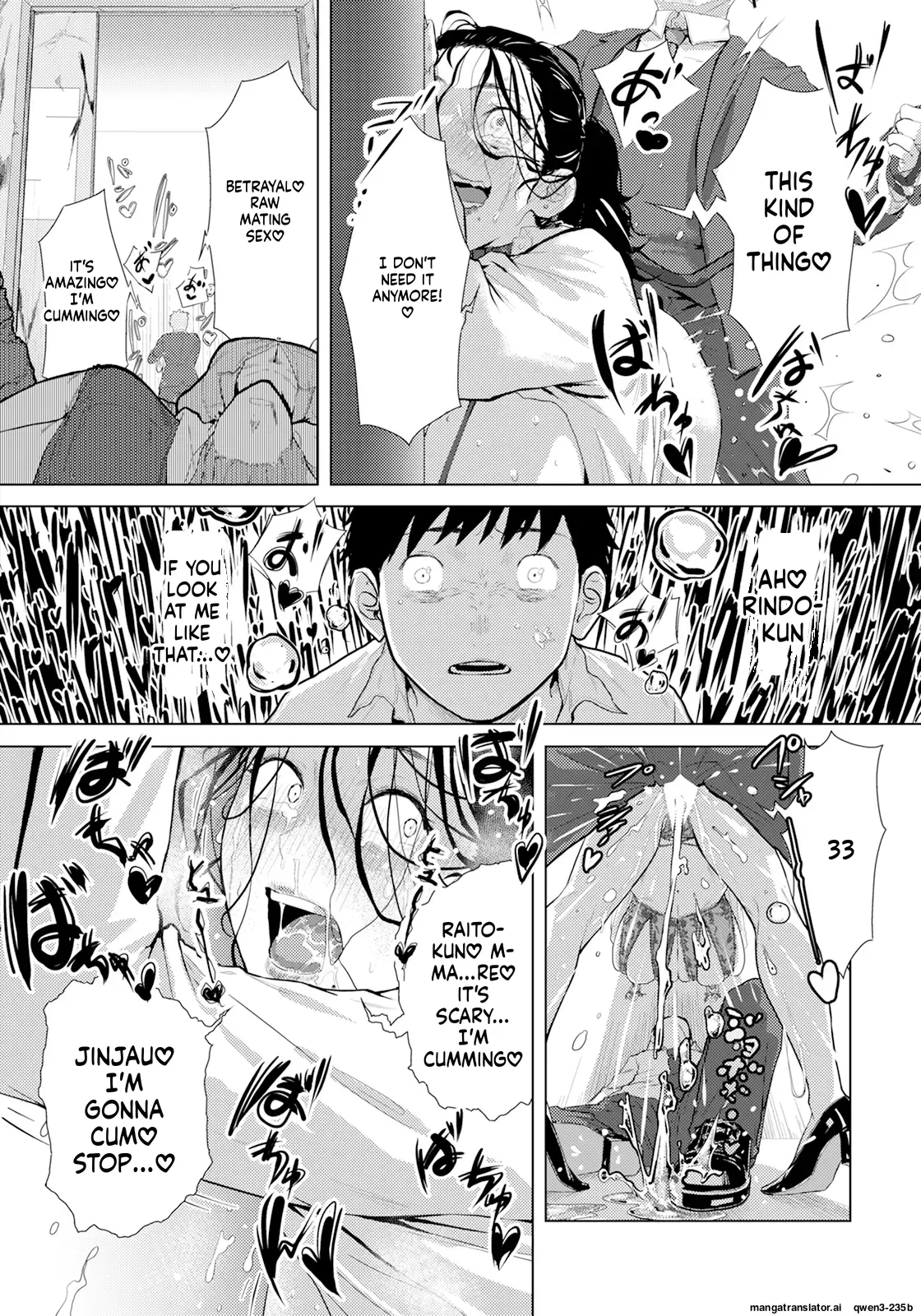 Adaochi ~uragiri No Kairaku~ page 17