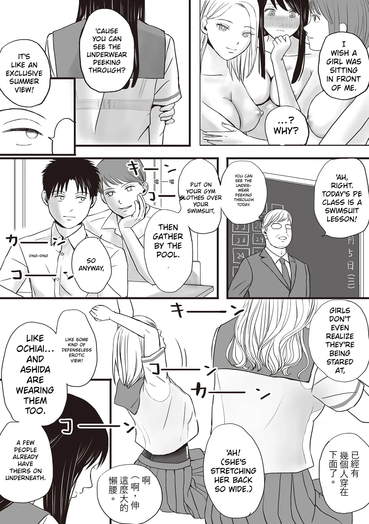 Aimai Na Bokura 2 Kanojo Wa Tabun, Korekara Mechakucha Sex Suru page 23