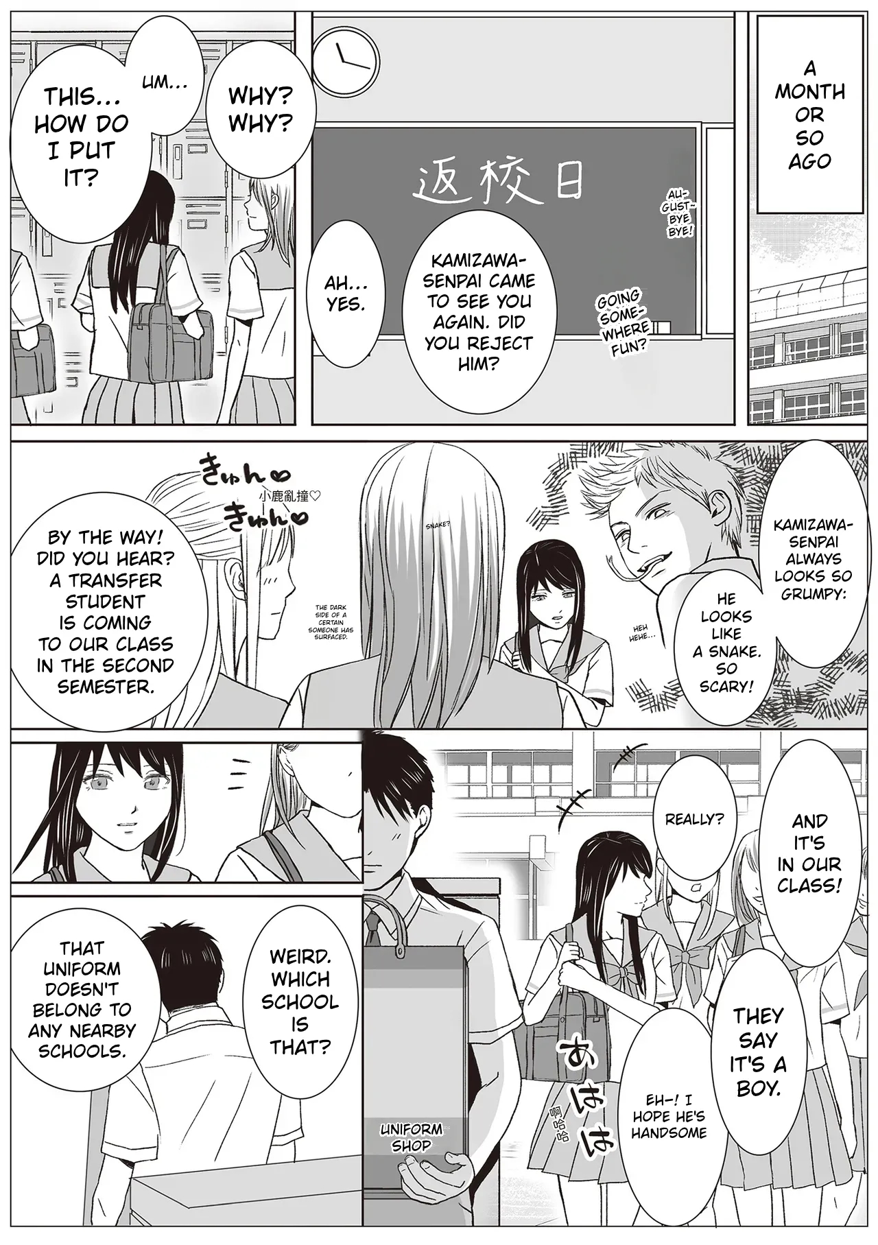 Aimai Na Bokura 2 Kanojo Wa Tabun, Korekara Mechakucha Sex Suru page 3