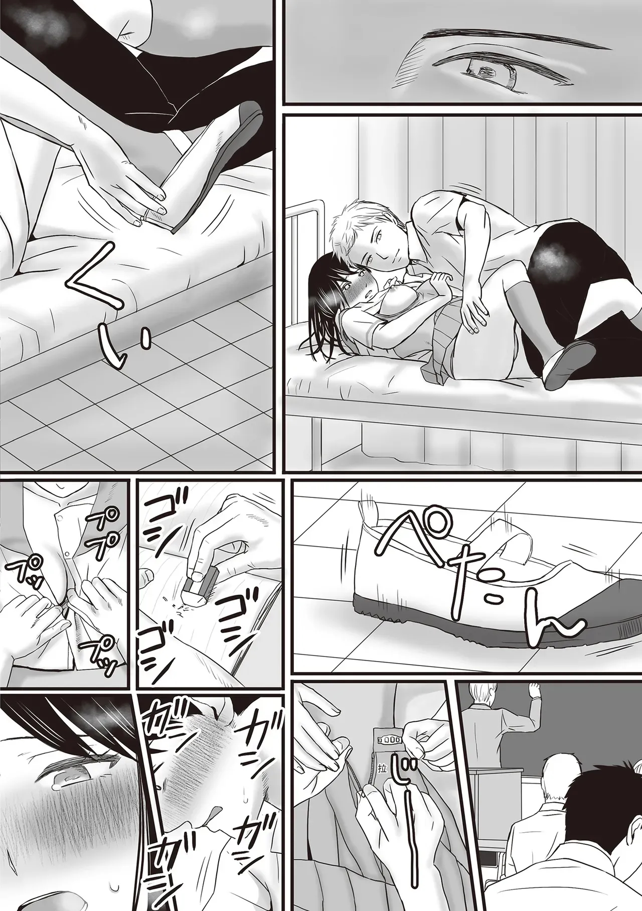 Aimai Na Bokura 2 Kanojo Wa Tabun, Korekara Mechakucha Sex Suru page 32