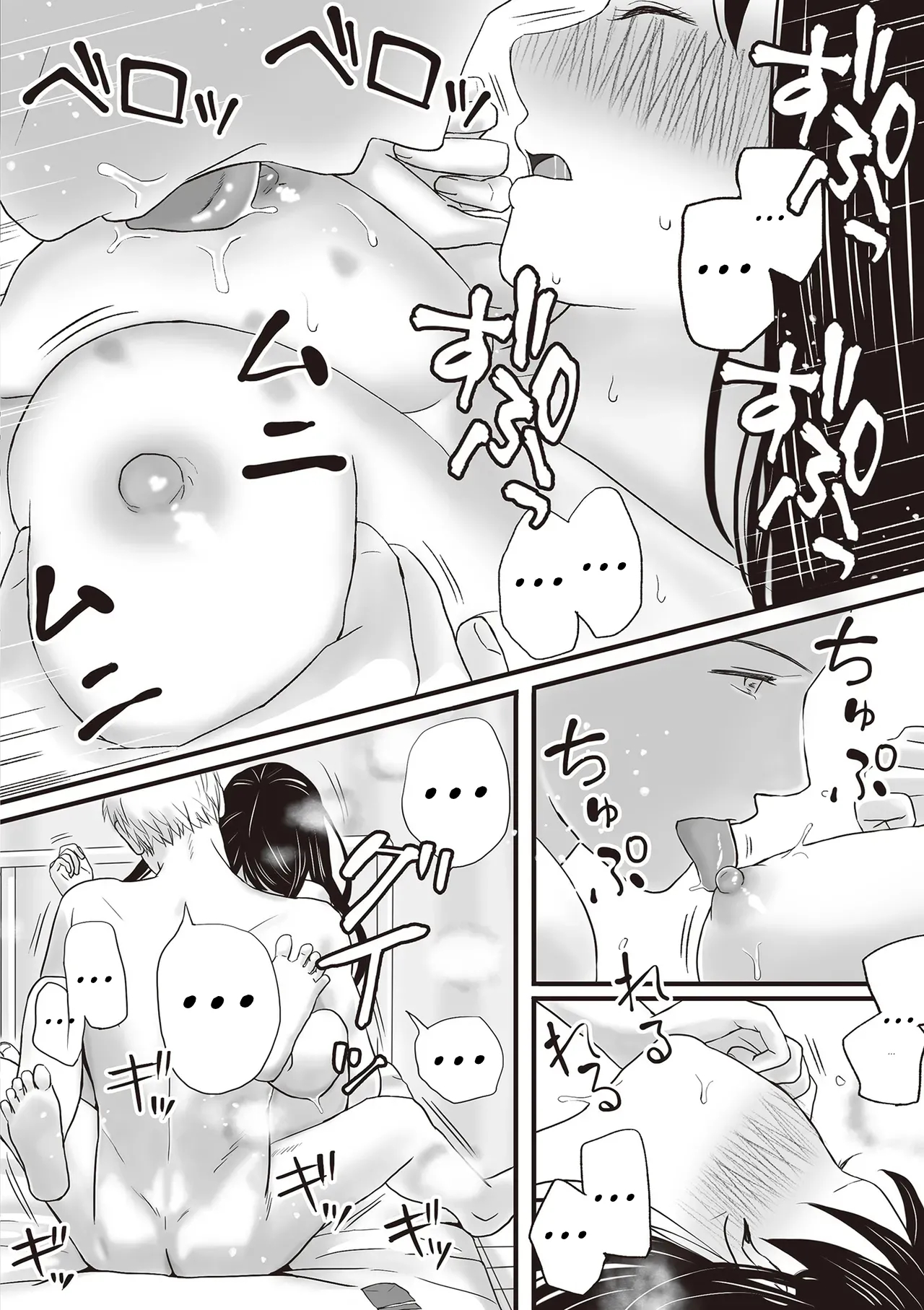 Aimai Na Bokura 2 Kanojo Wa Tabun, Korekara Mechakucha Sex Suru page 46