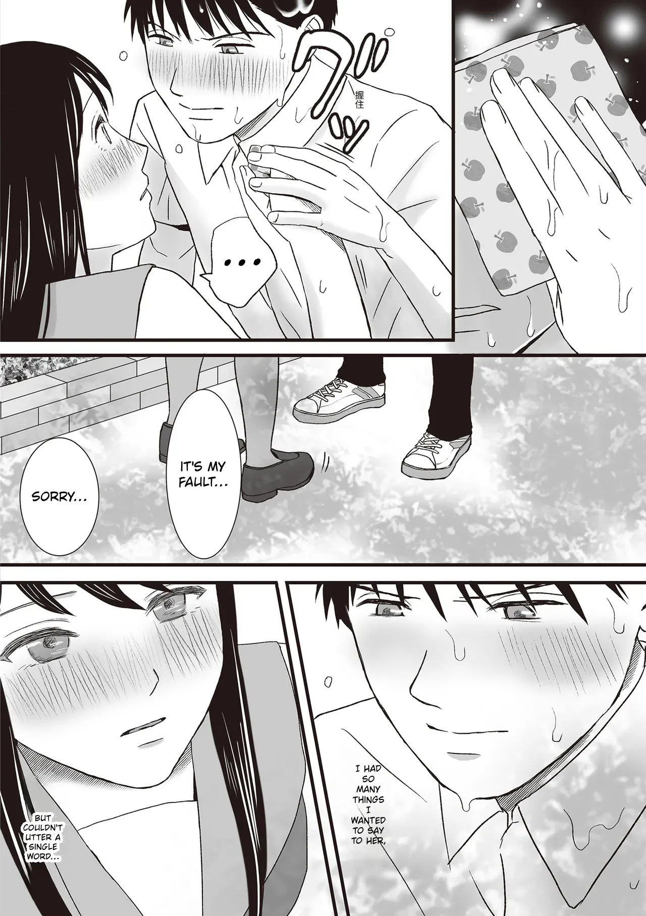Aimai Na Bokura 2 Kanojo Wa Tabun, Korekara Mechakucha Sex Suru page 84