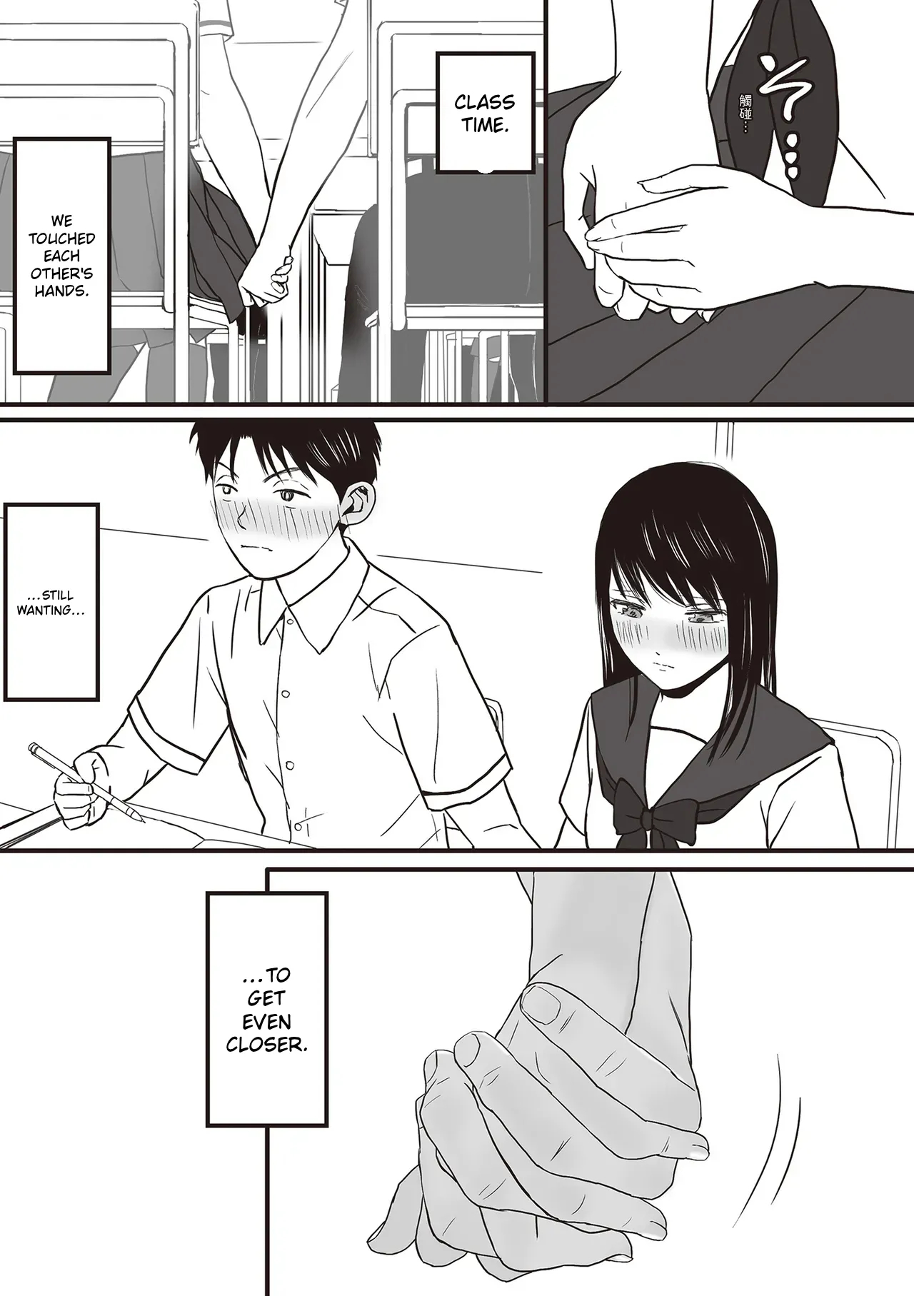 Aimai Na Bokura Kanojo Wa Tabun, Korekara Mechakucha Sex Suru page 15