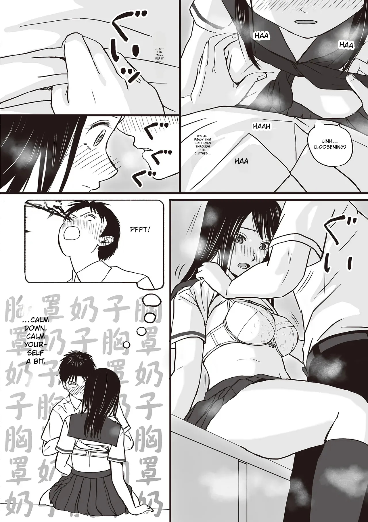 Aimai Na Bokura Kanojo Wa Tabun, Korekara Mechakucha Sex Suru page 22