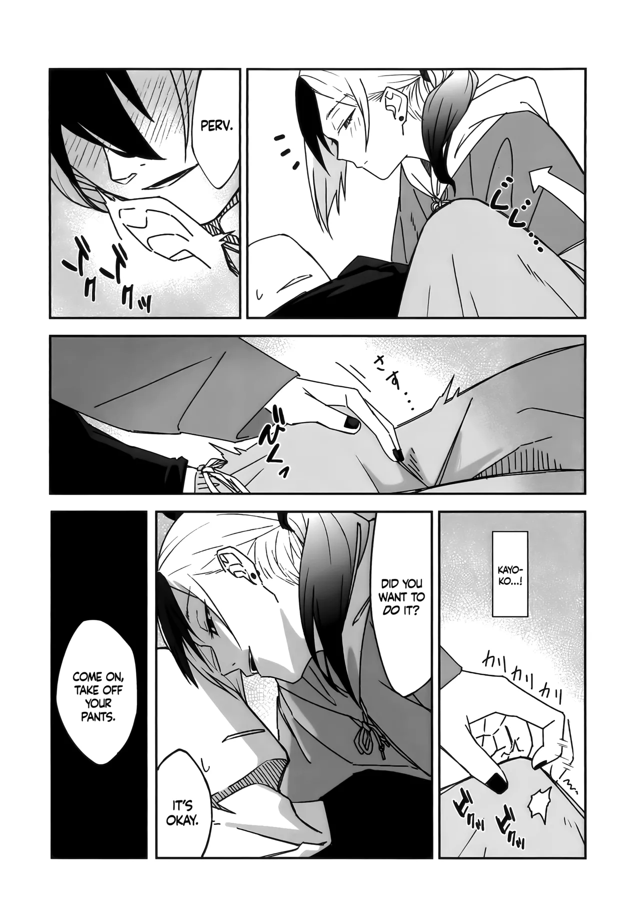 Ame No Hi, Kayoko To - A Rainy Day Beside Her page 10