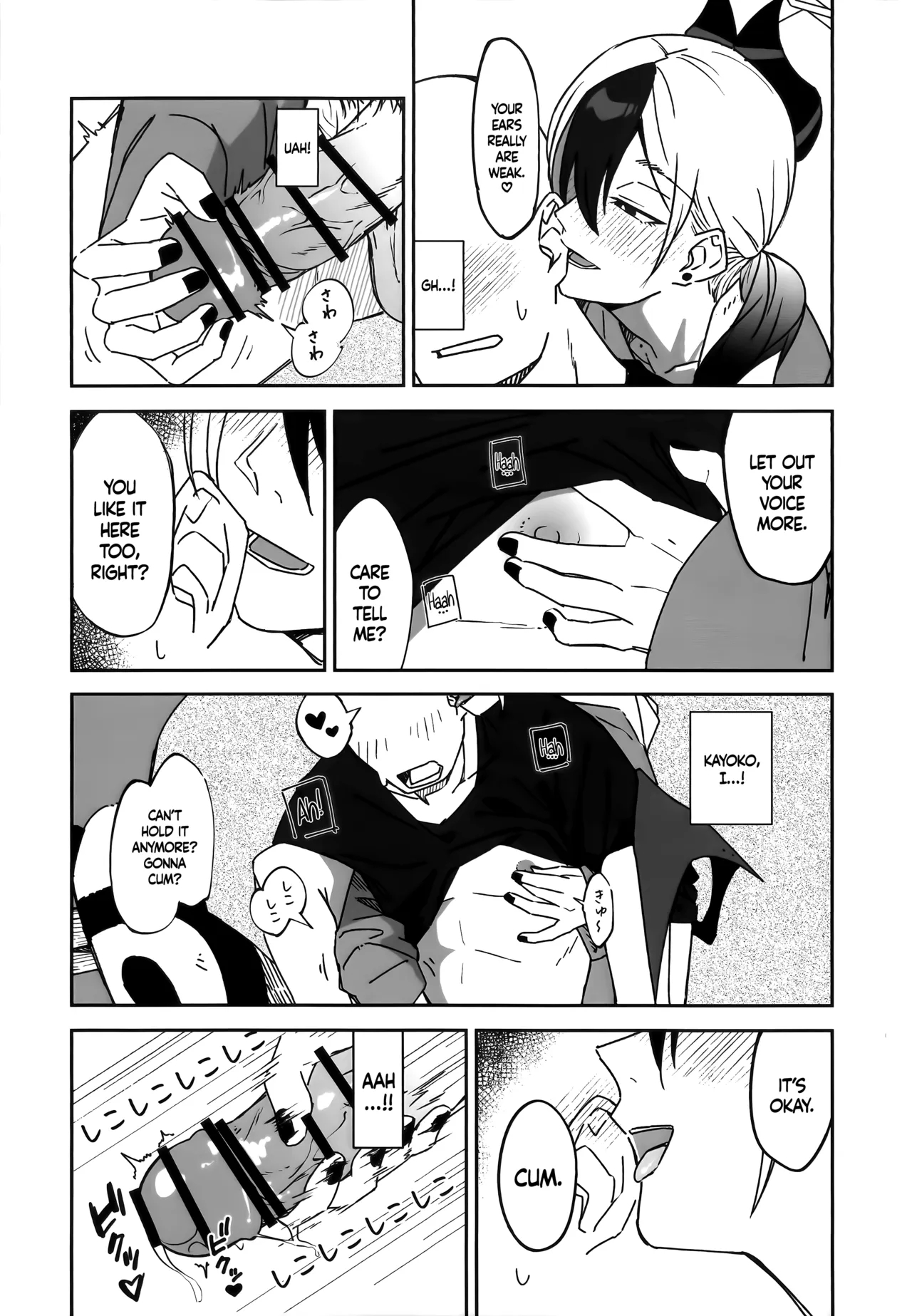 Ame No Hi, Kayoko To - A Rainy Day Beside Her page 12