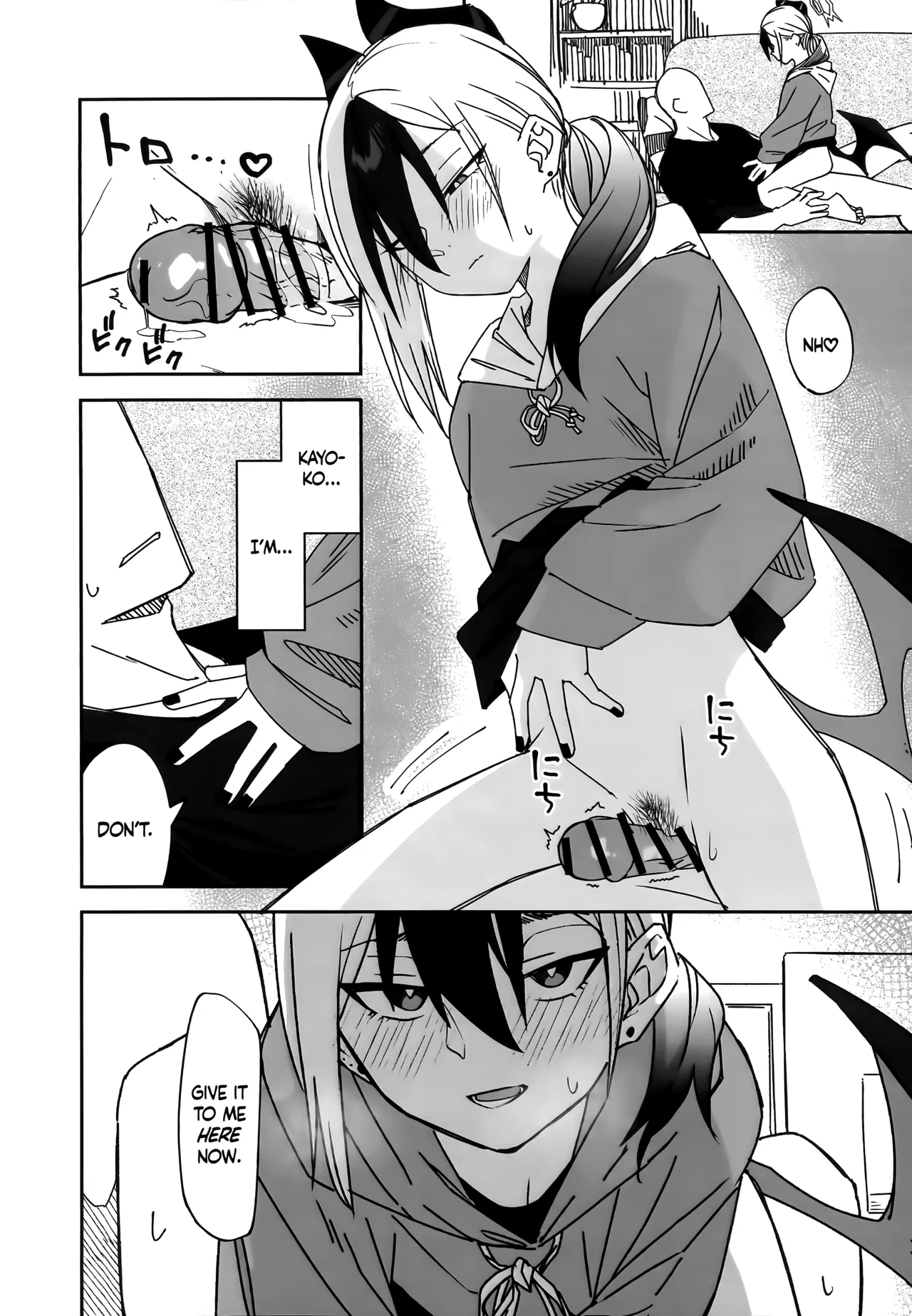 Ame No Hi, Kayoko To - A Rainy Day Beside Her page 15