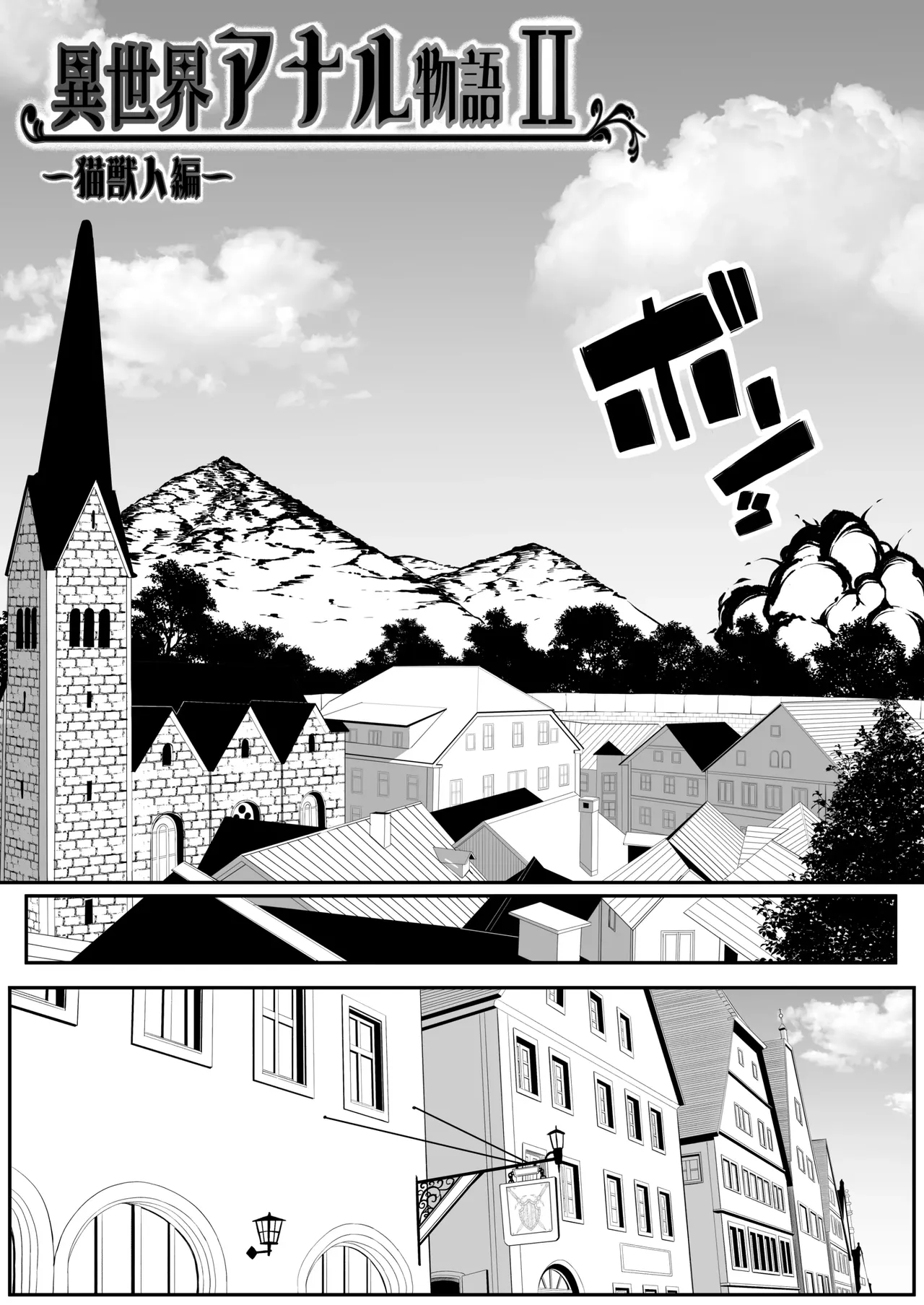 Anal Odyssey In Another World 2 ~ Cat Girl Edition ~ page 6