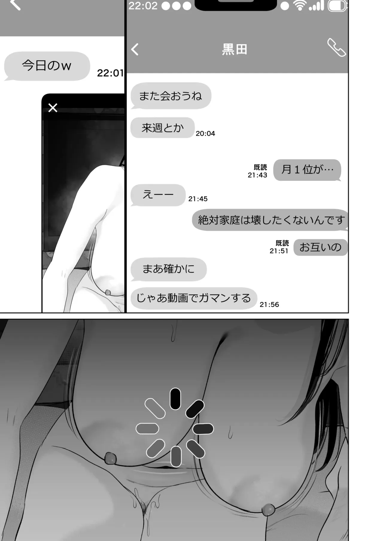 Anything For You 7 page 18