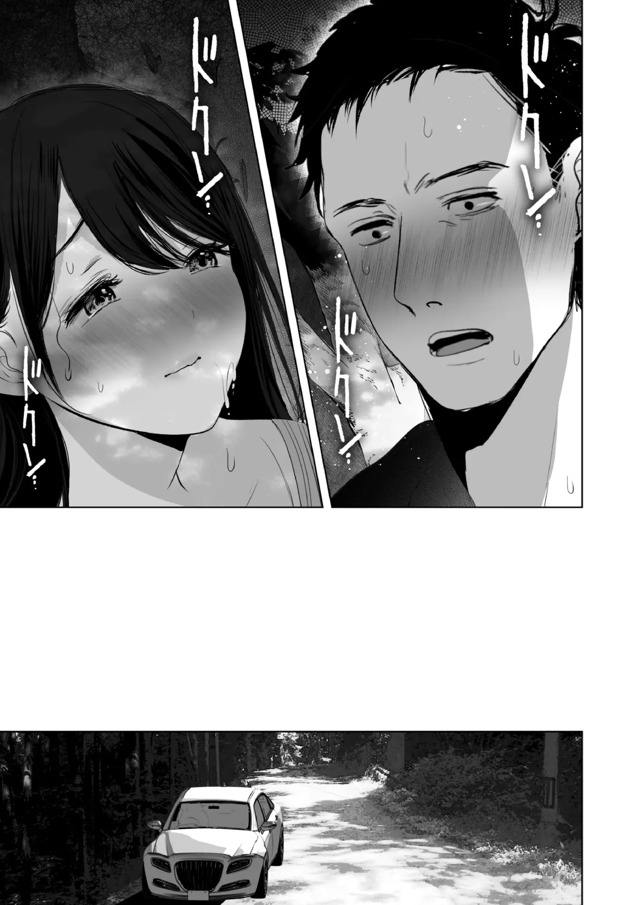 Anything For You 7 page 56