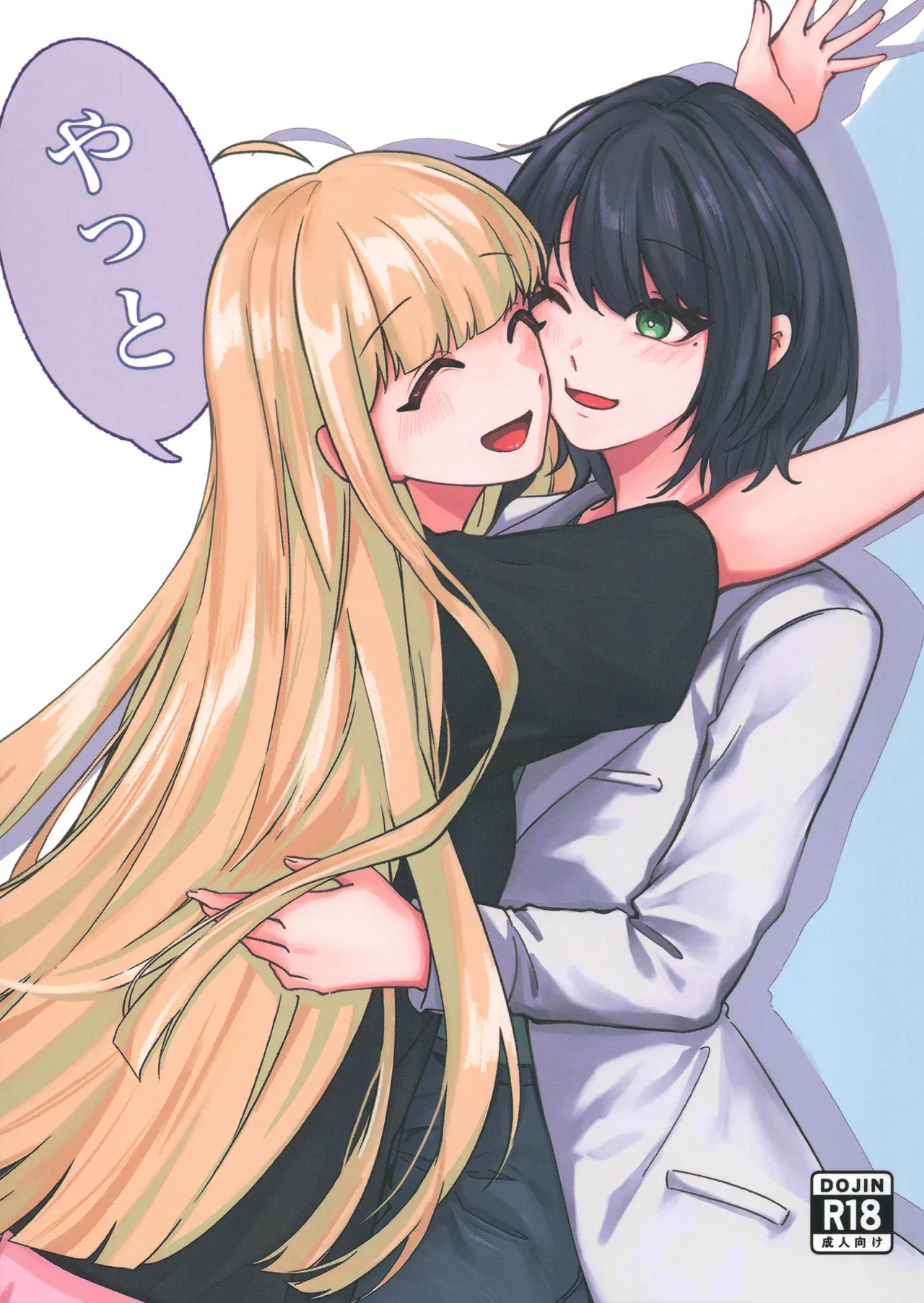 At Last page 1