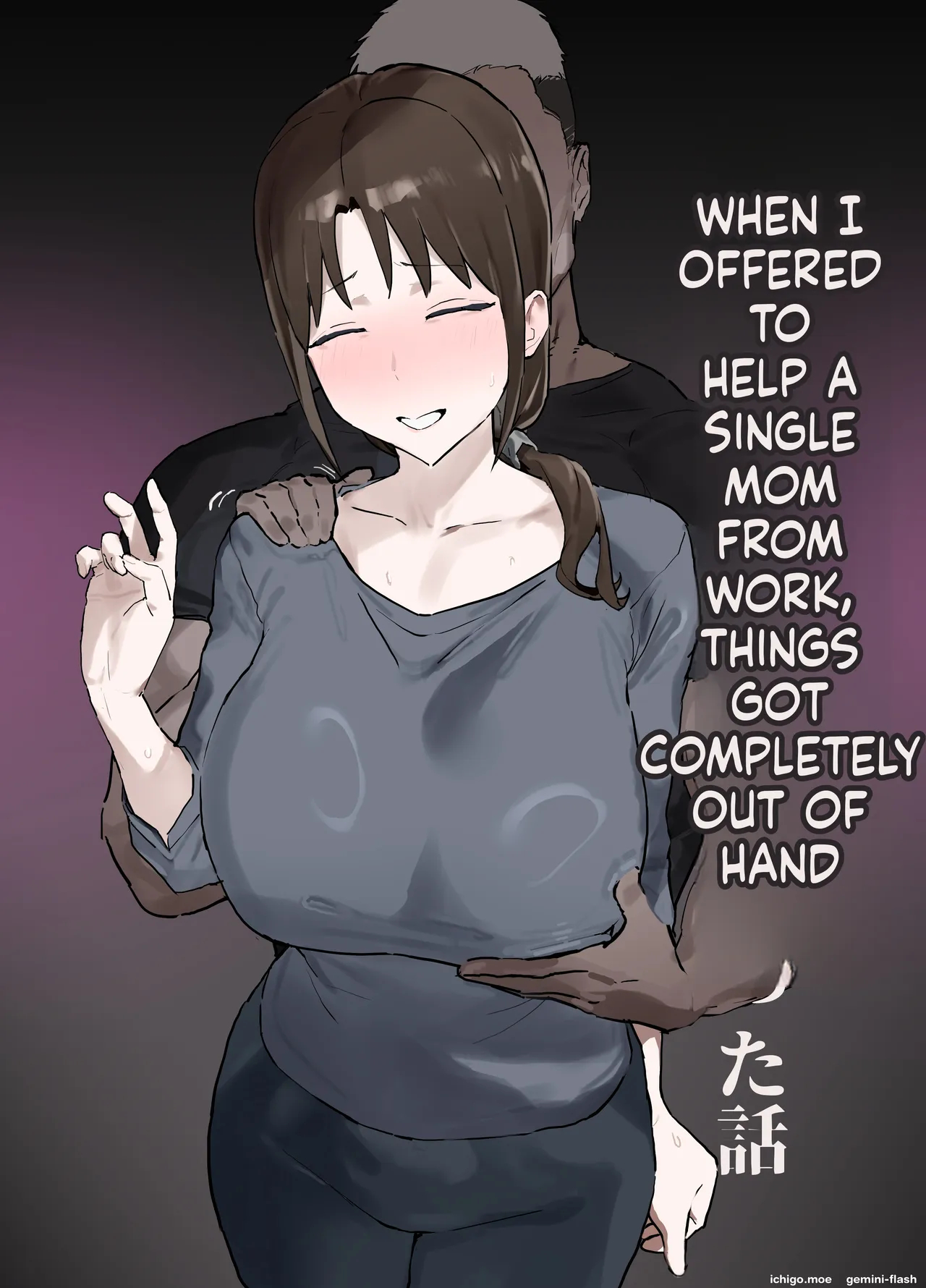 Basaki No Komochi Haha No Soudan Ni Nottara Taihen Na Koto Ni Natta Hanashi page 1