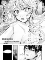 Before You Become Sea Foam page 4