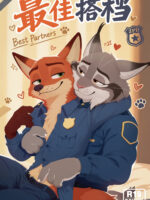 Best Partner page 1