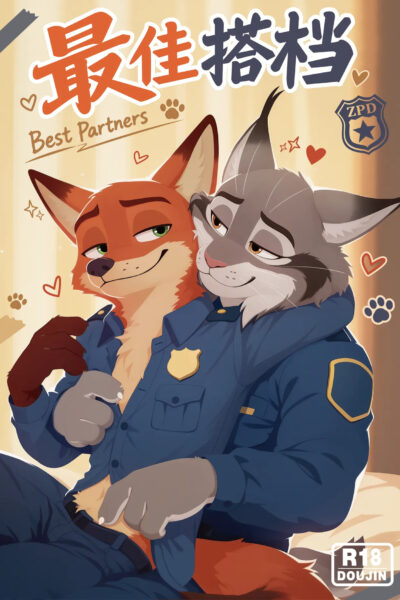 Best Partner page 1