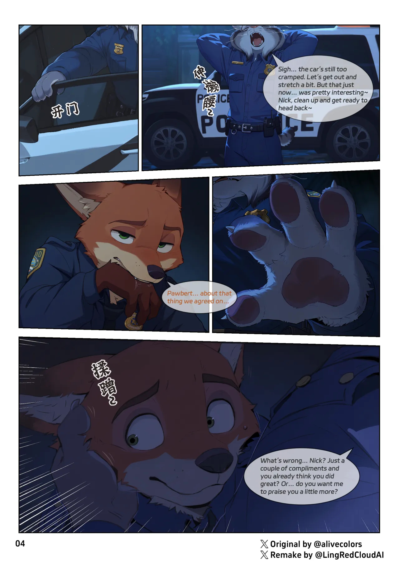 Best Partner page 5