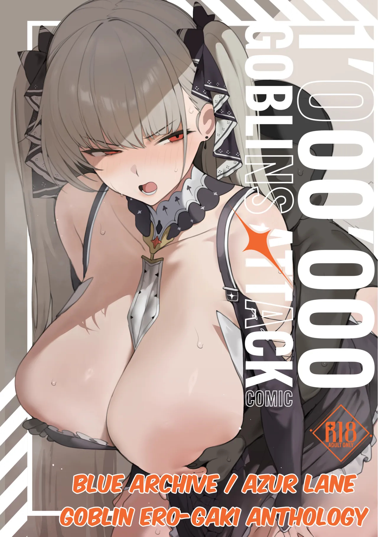 Bluearchive Azulane Goblin Erogaki Anthology "1,000,000 Goblins Attack" page 1