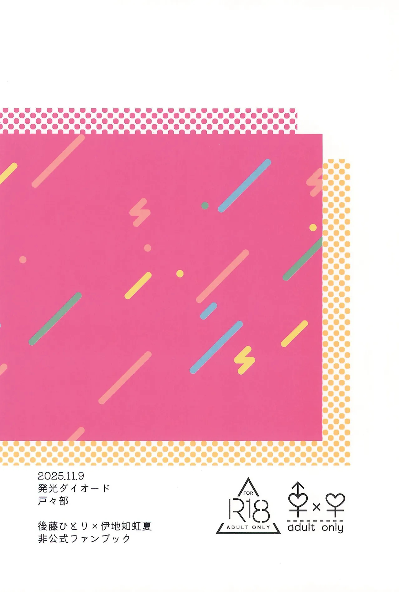 Bocchi-chan Won't Move Forward! page 26