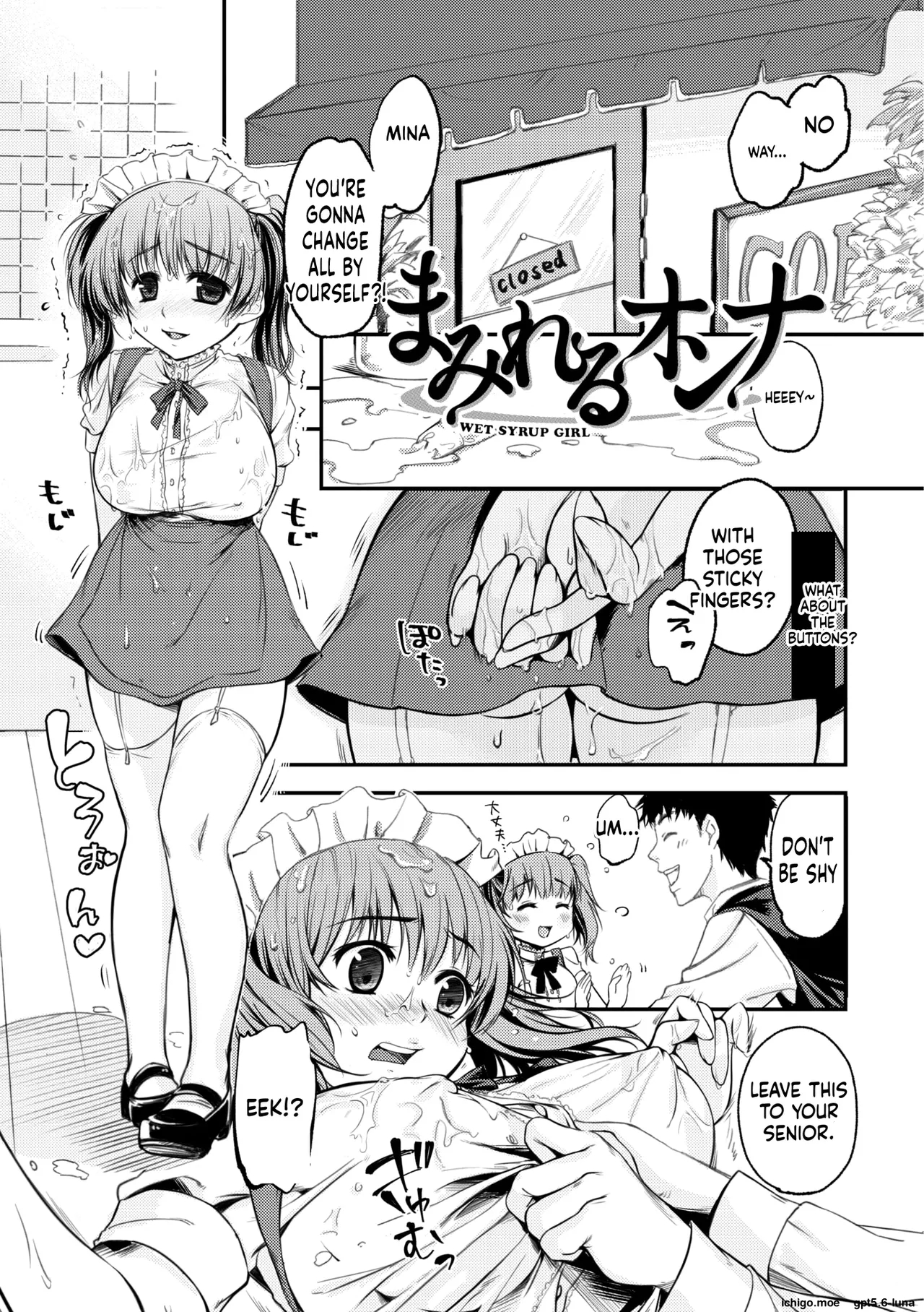 Cream Covered Girl page 1