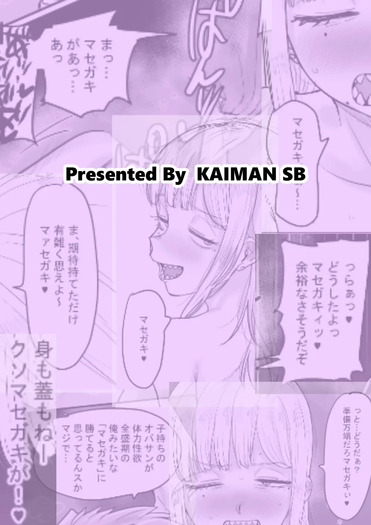 Cute, Shark-toothed Yoko-san - Gizaba De Kawaii Youko-san page 34