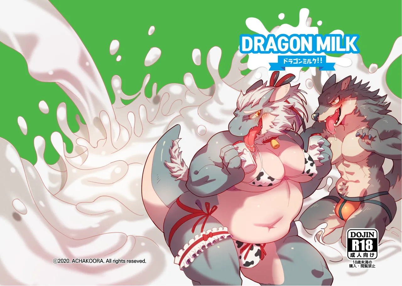 Dragon Milk!! page 1
