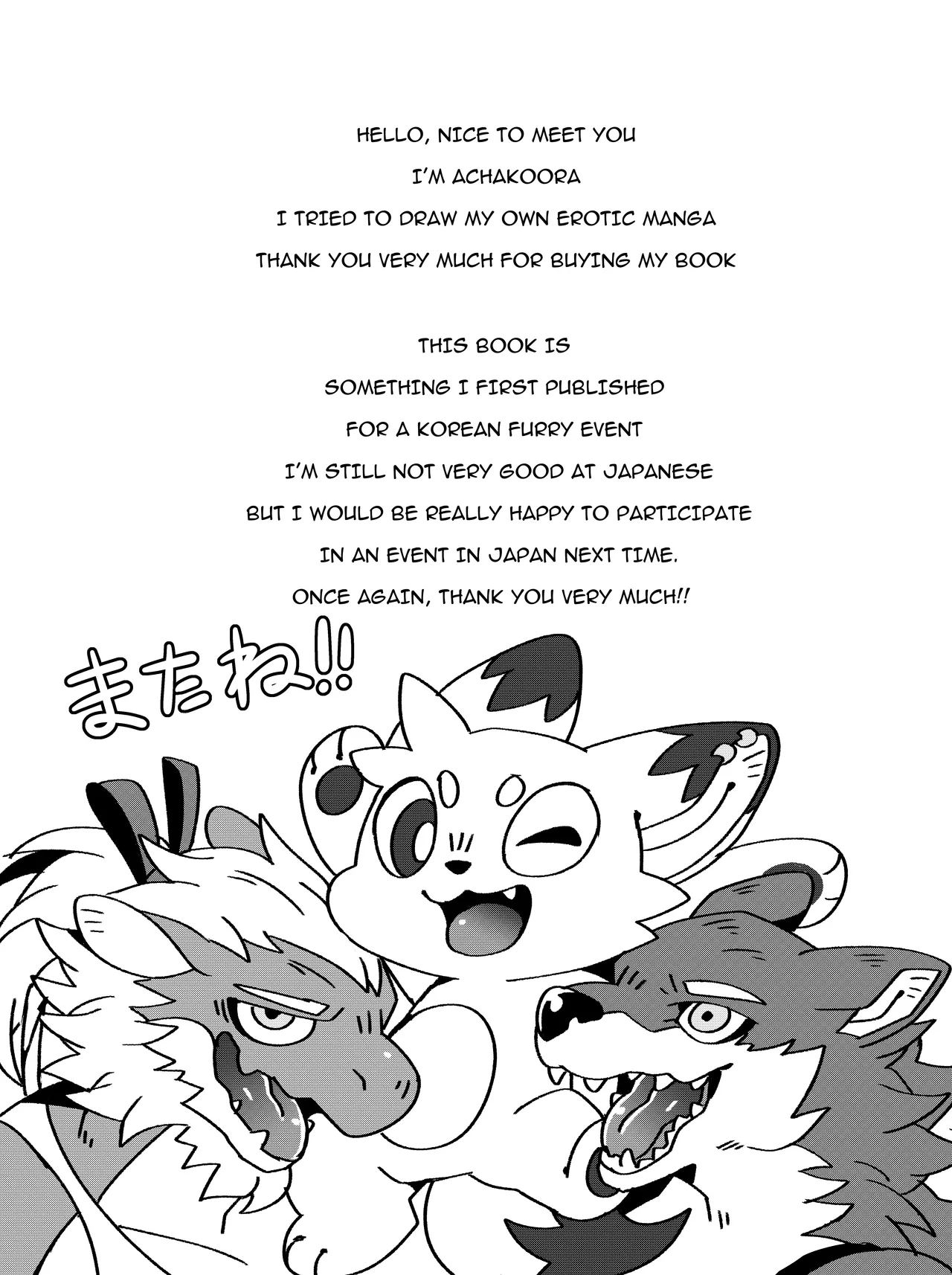 Dragon Milk!! page 24
